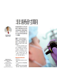 非肠时期